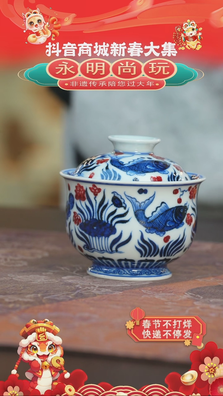 【闪购商品】杯永明尚玩仿明鱼藻布袋盖碗