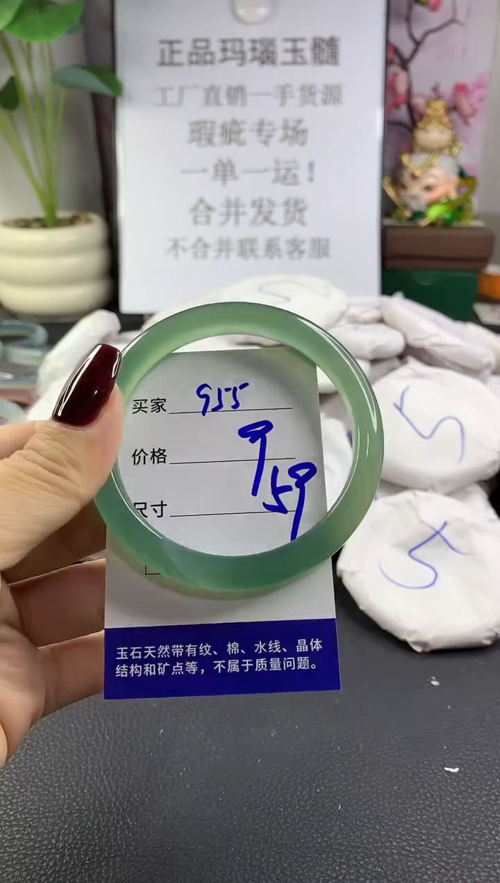 手镯玛瑙/玉髓未镶嵌955