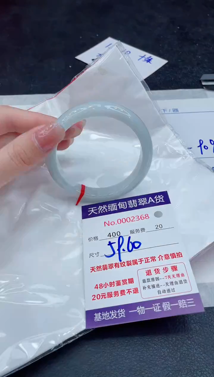 【闪购商品】翡翠手镯未镶嵌888888888888