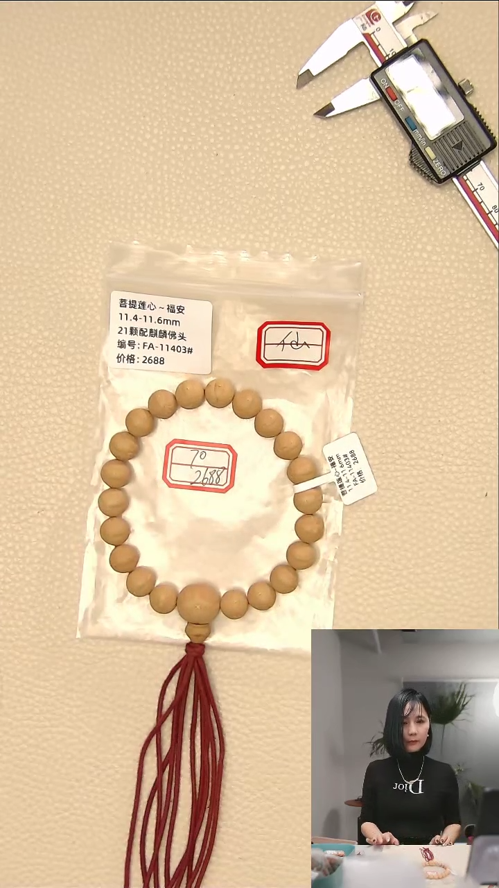 【闪购商品】凤眼菩提吊坠70#福安