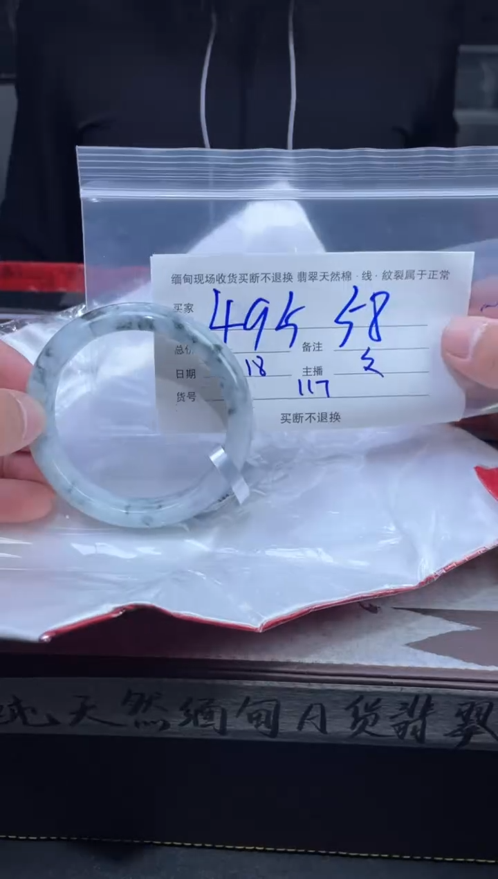 【闪购商品】定制翡翠未镶嵌毛货手镯需精细抛光/58