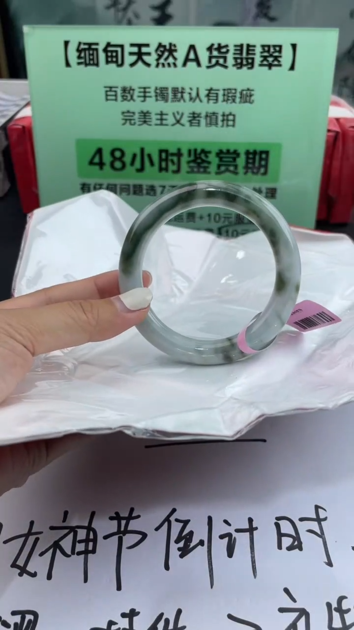 【闪购商品】翡翠手镯未镶嵌8翡翠手镯（微瑕）
