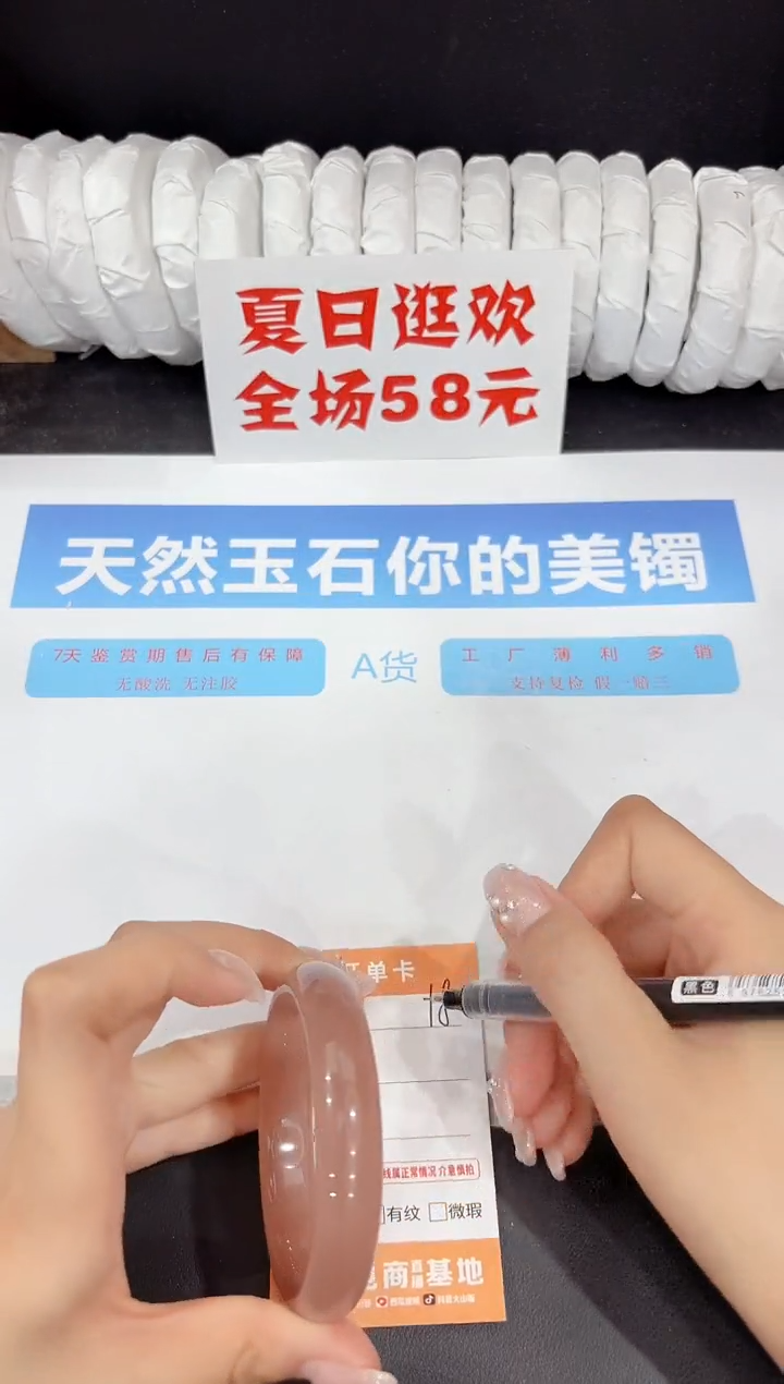 未镶嵌手镯石英质玉180-56.8