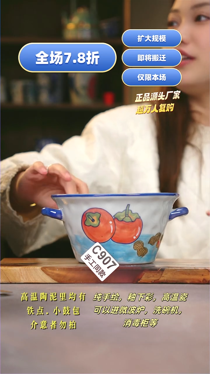 其他C907陶然集器瓷器