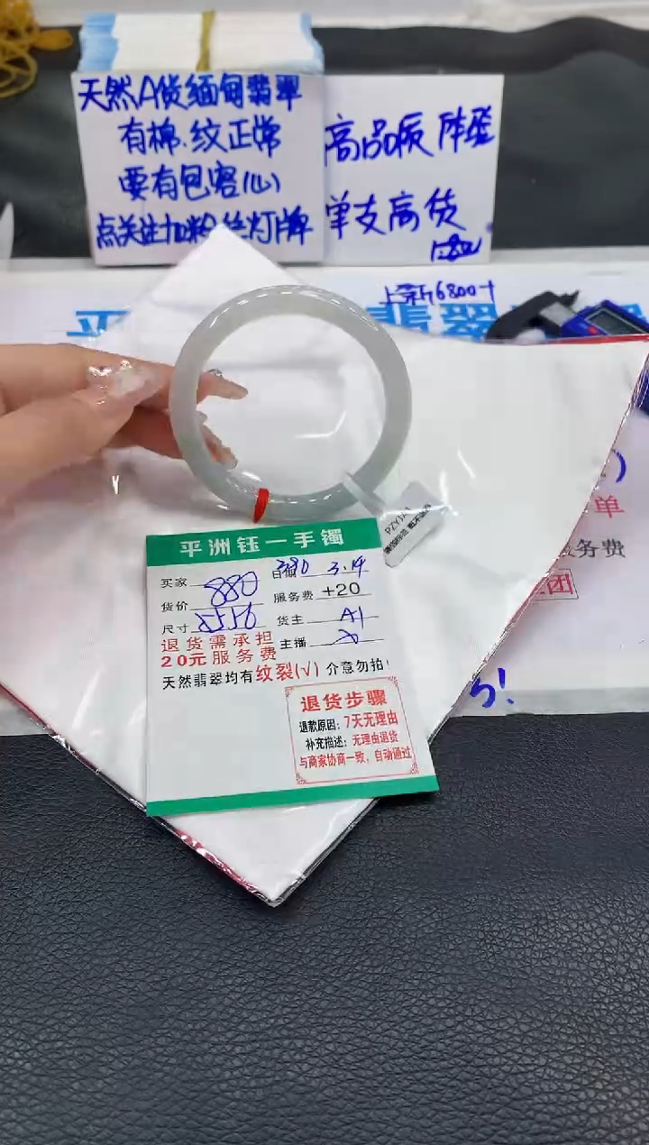 【闪购商品】翡翠未镶嵌手镯11111111111111111