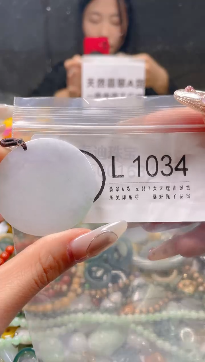 【闪购商品】翡翠颈饰未镶嵌/L/翡翠A货一图一物