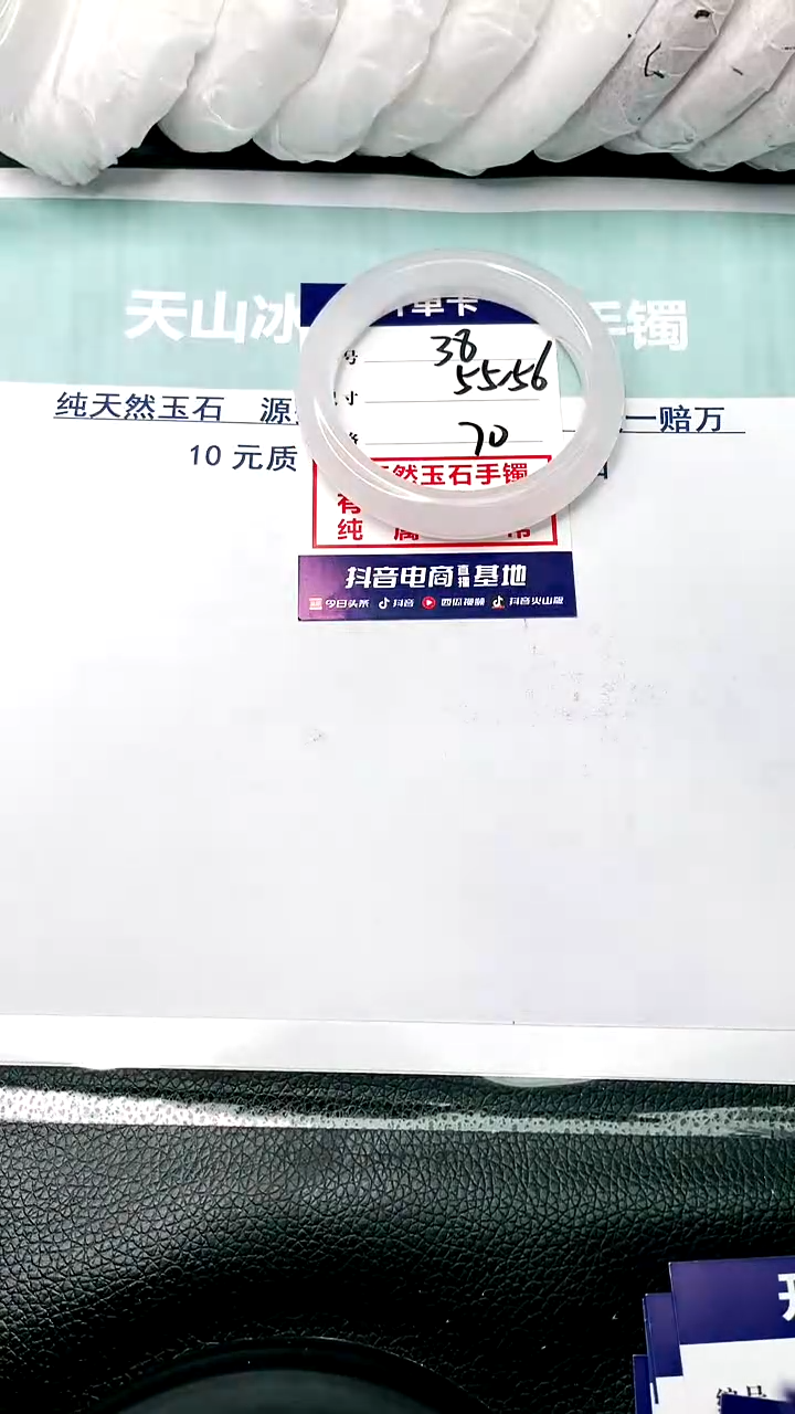 【闪购商品】石英质玉手镯未镶嵌55-56-38