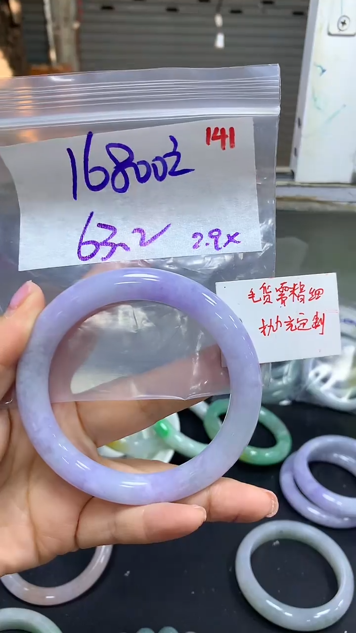 【闪购商品】定制翡翠未镶嵌毛货需精细抛光141+手镯+16800元