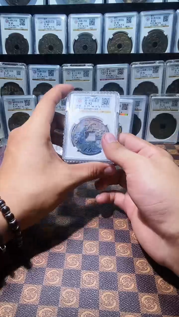 铜A664公博大观通宝82分(斐龍)9414