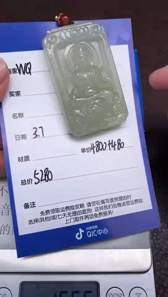 【闪购商品】和田玉3.7WQ多样性拍一发一未镶嵌138