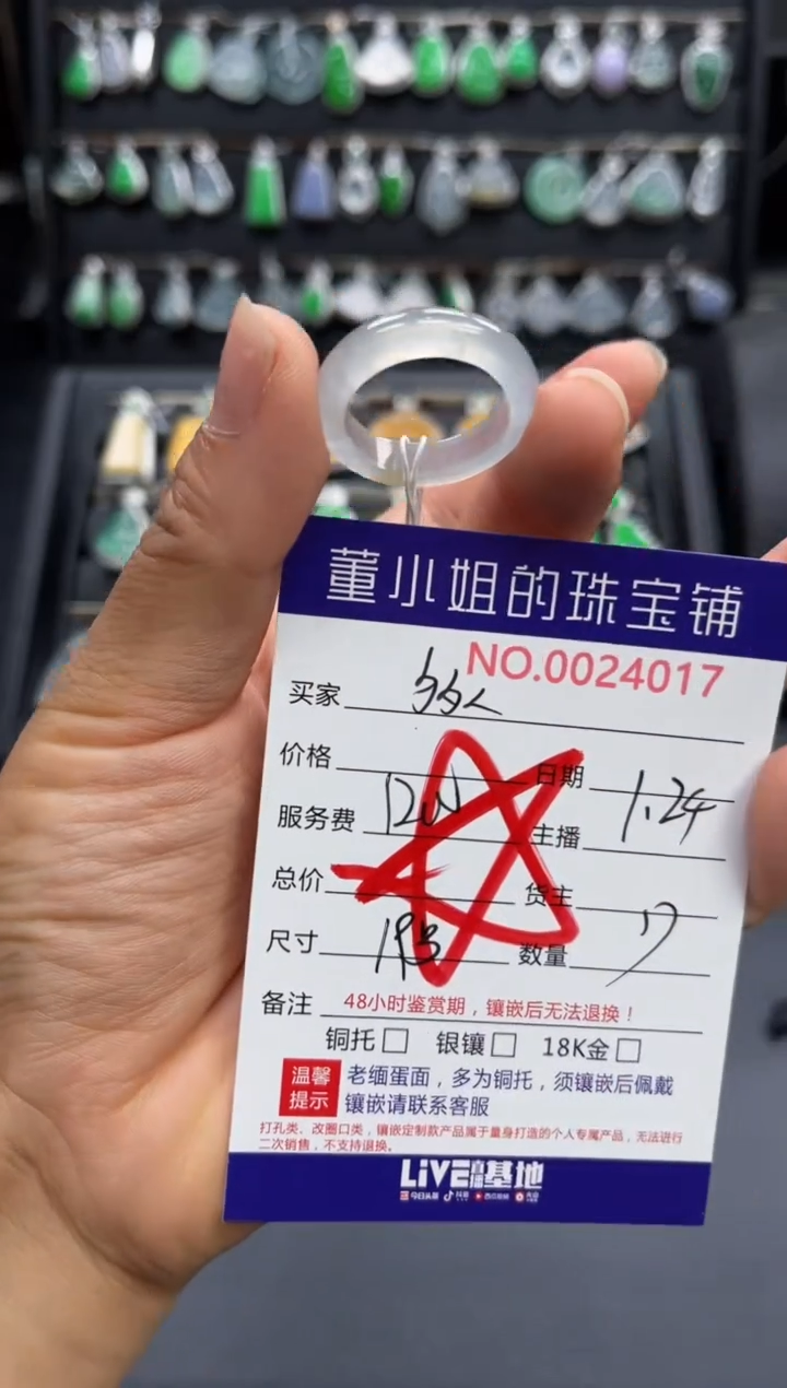 【闪购商品】翡翠戒圈未镶嵌戒圈