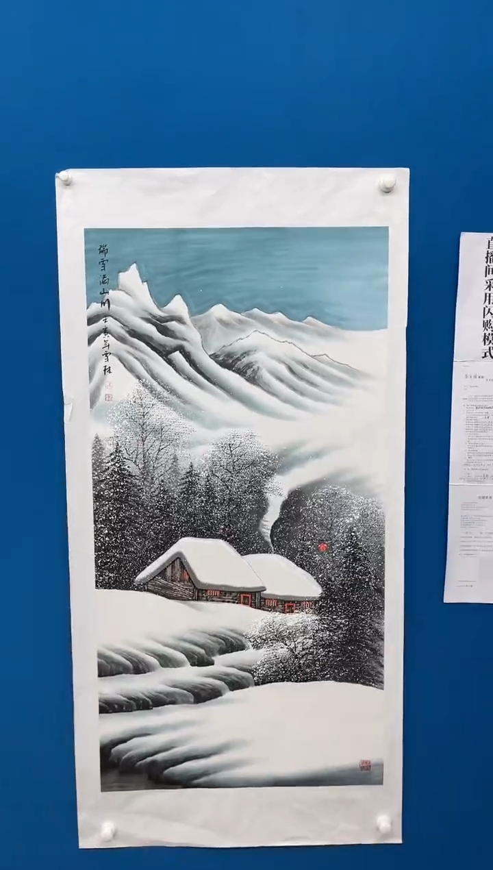 【闪购商品】国画张-四尺雪景/无框/W