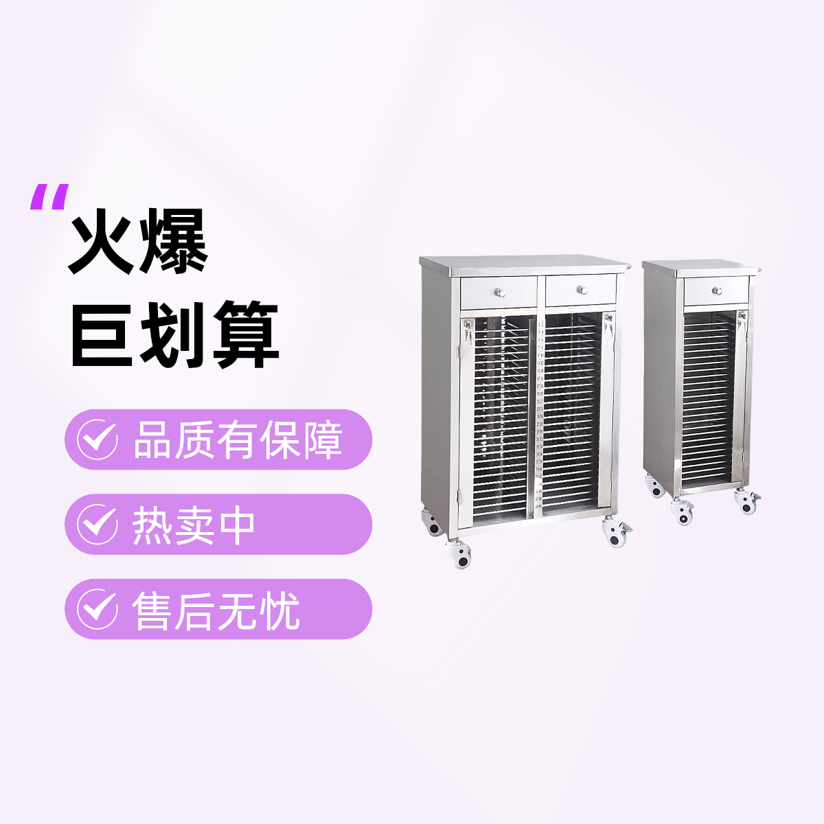 不锈钢病历柜医院诊所病历本收纳柜子带锁档案柜病历柜车