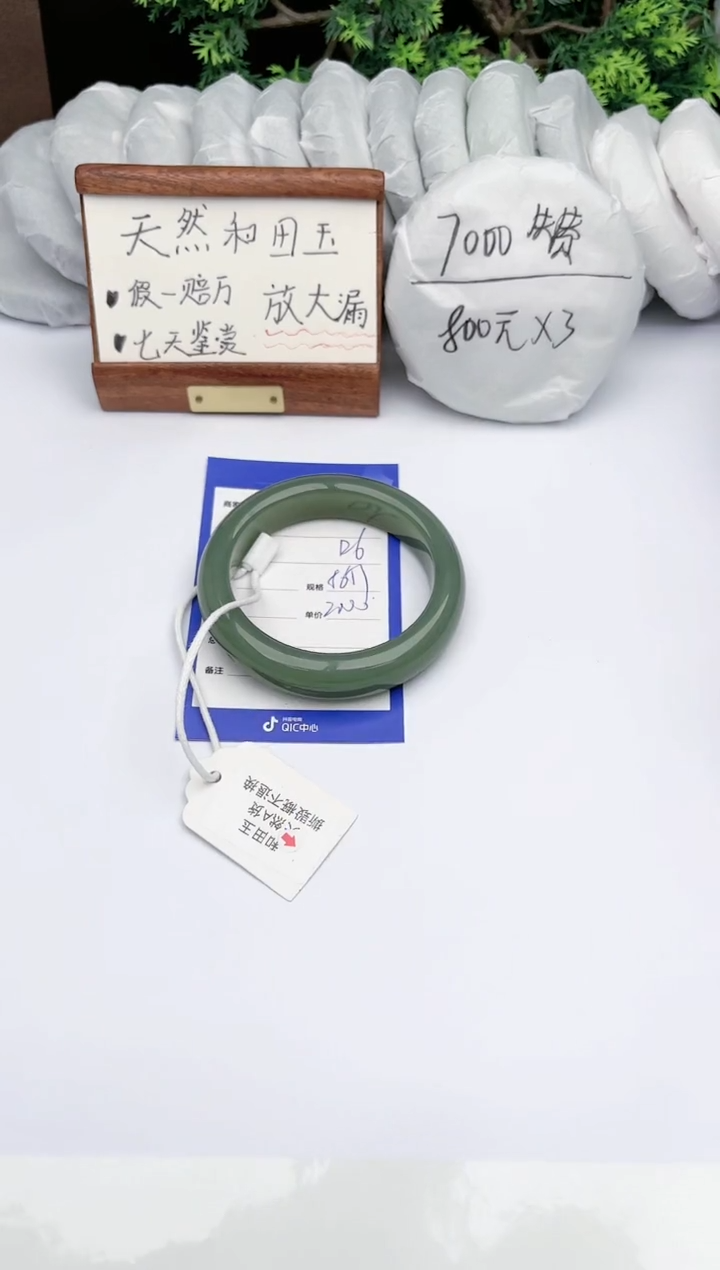 【闪购商品】和田玉手镯未镶嵌 碧玉轩126
