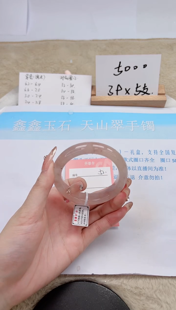 【闪购商品】石英质玉手镯未镶嵌52-52.1