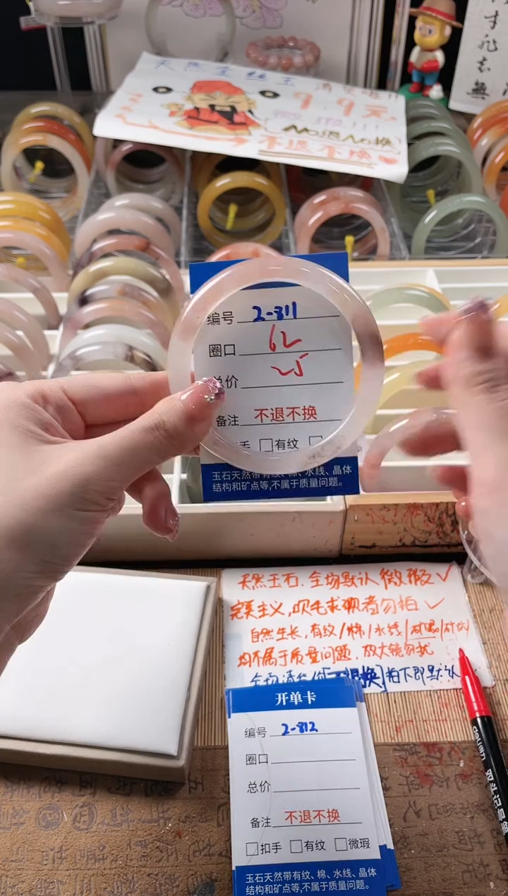 未镶嵌手镯石英质玉（金丝玉）2-811