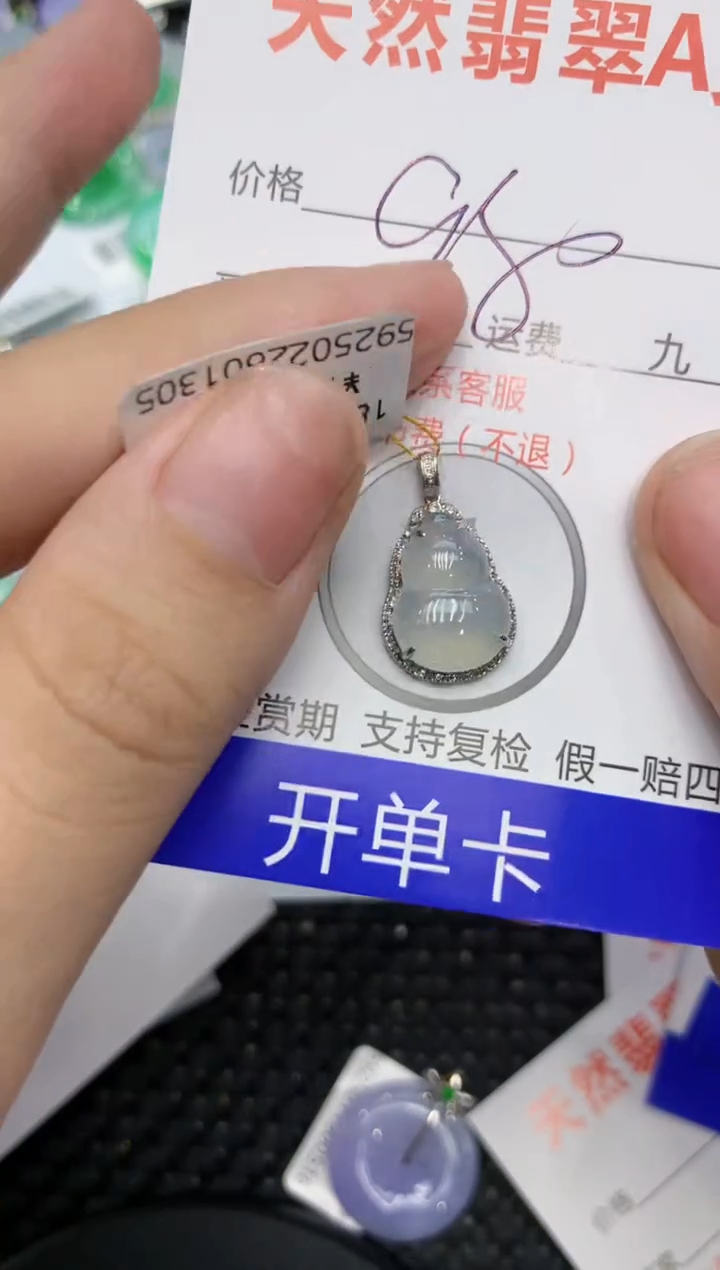 【闪购商品】翡翠颈饰18K金镶嵌111111111111