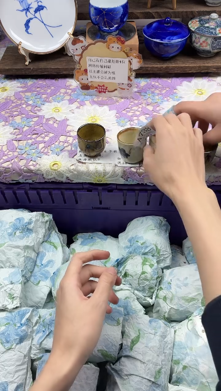 瓷片云*                A738