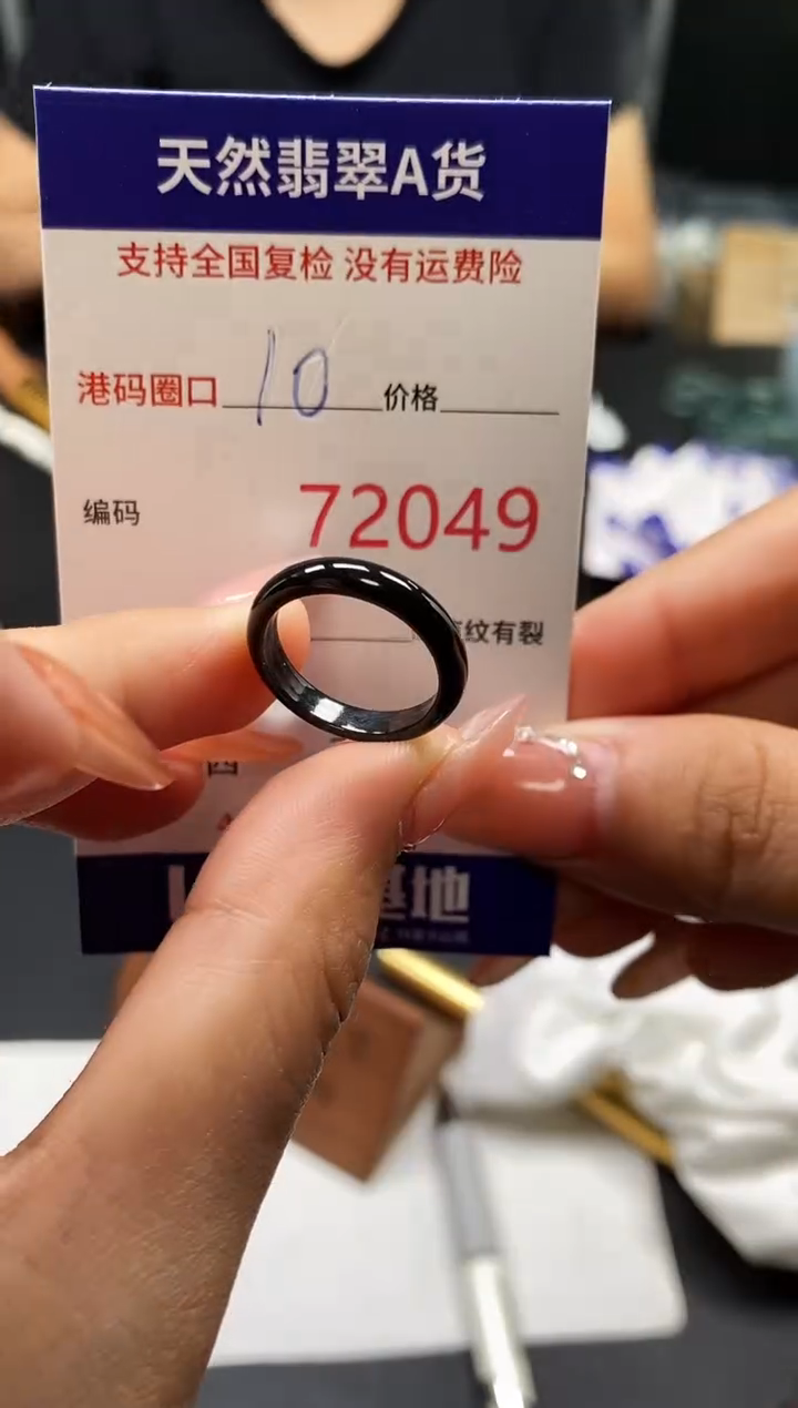 未镶嵌戒指翡翠天然A货翡翠2049