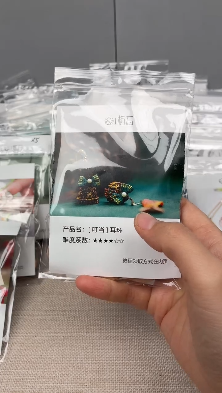 叮当 材料包（分装线）+配套裸石+教程