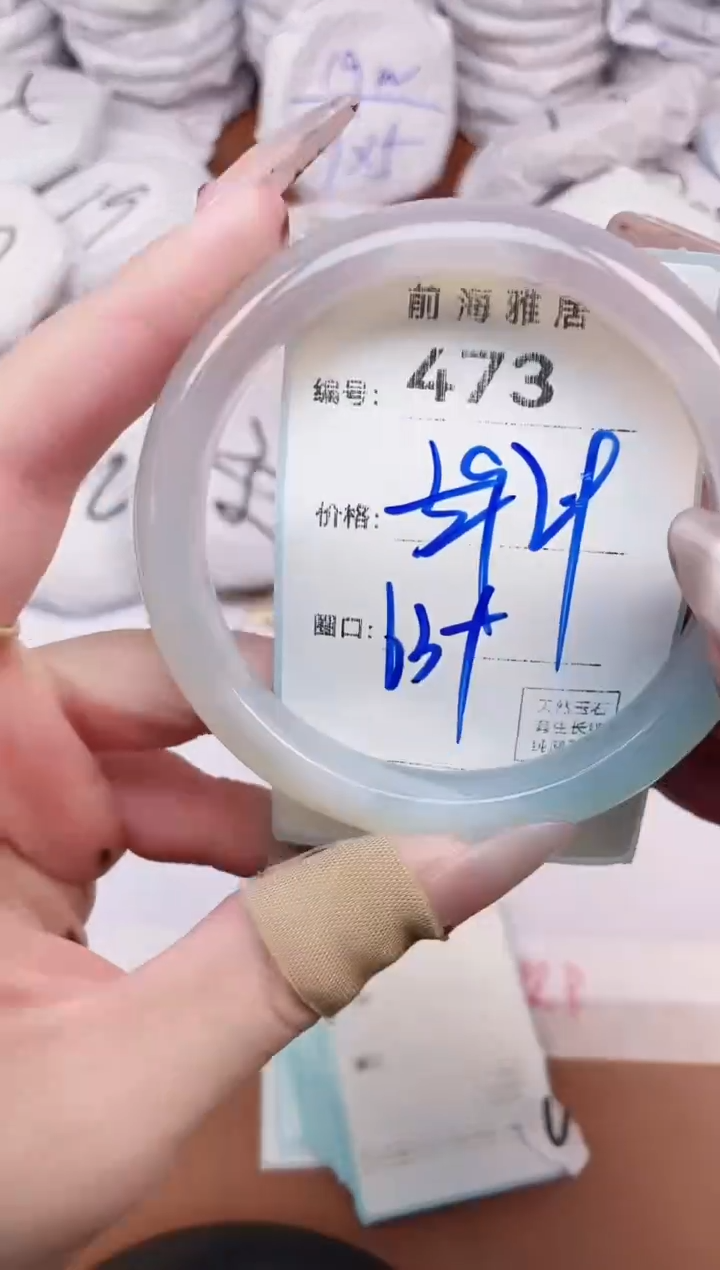 【闪购商品】玛瑙/玉髓手镯未镶嵌473