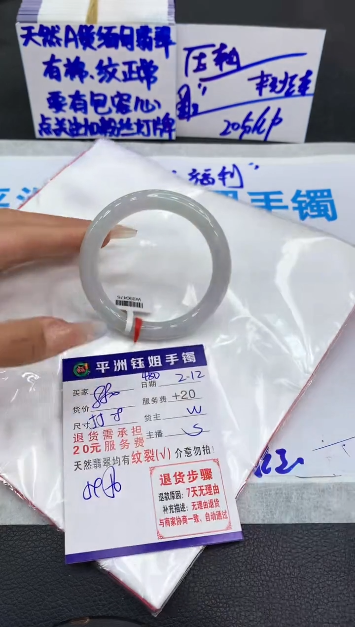【闪购商品】翡翠手镯未镶嵌111111111111