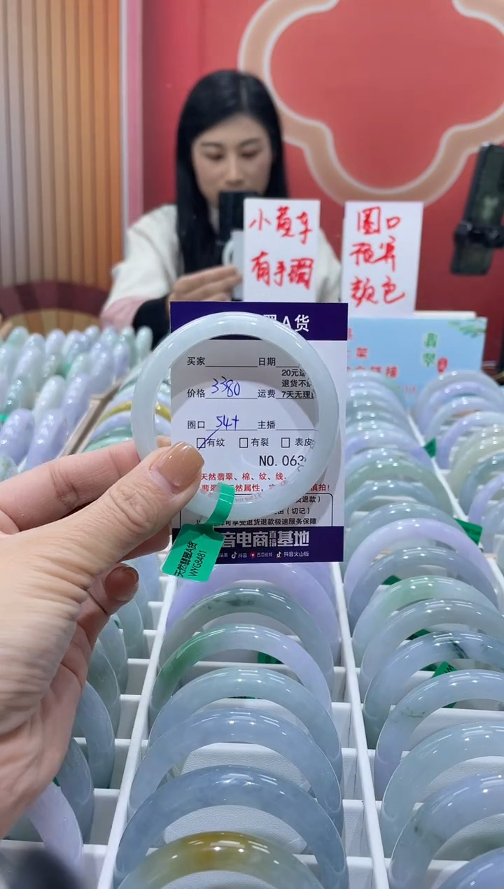 【闪购商品】翡翠手镯未镶嵌0000006371