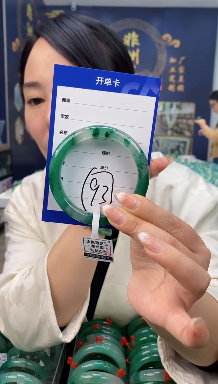 【闪购商品】石英质玉手镯未镶嵌93