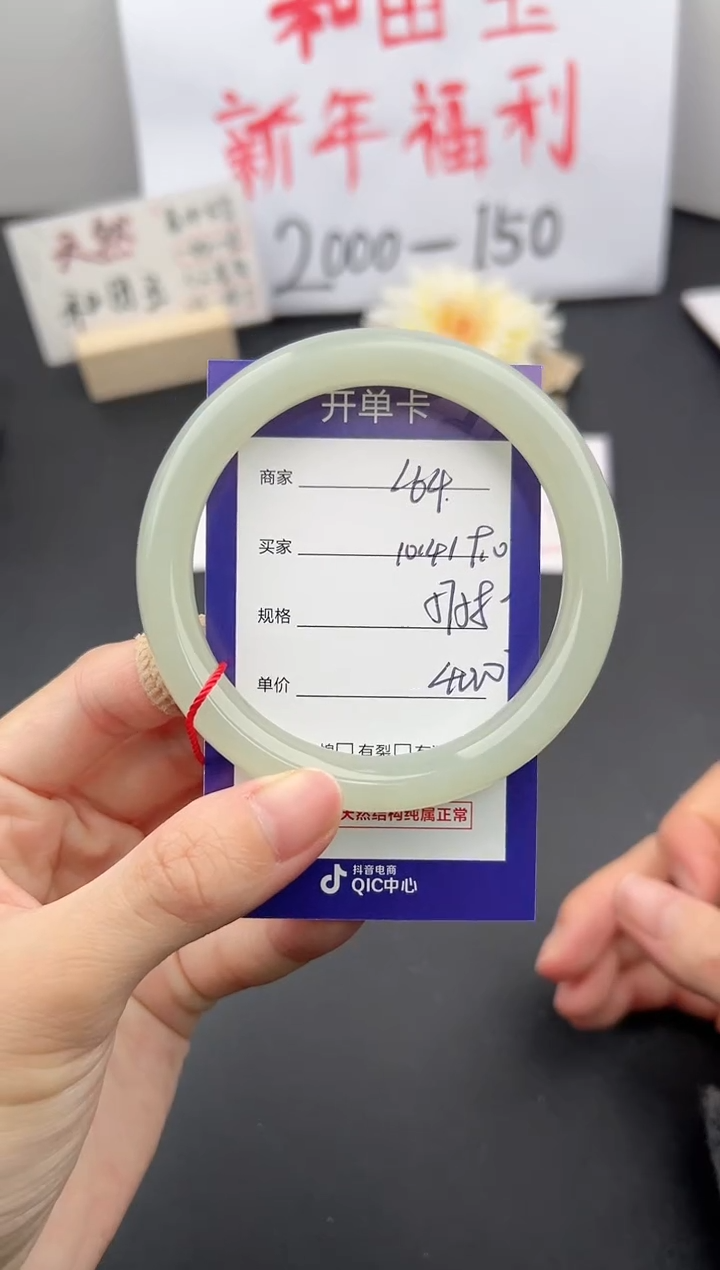 【闪购商品】和田玉（糖玉）手镯未镶嵌微色差L64