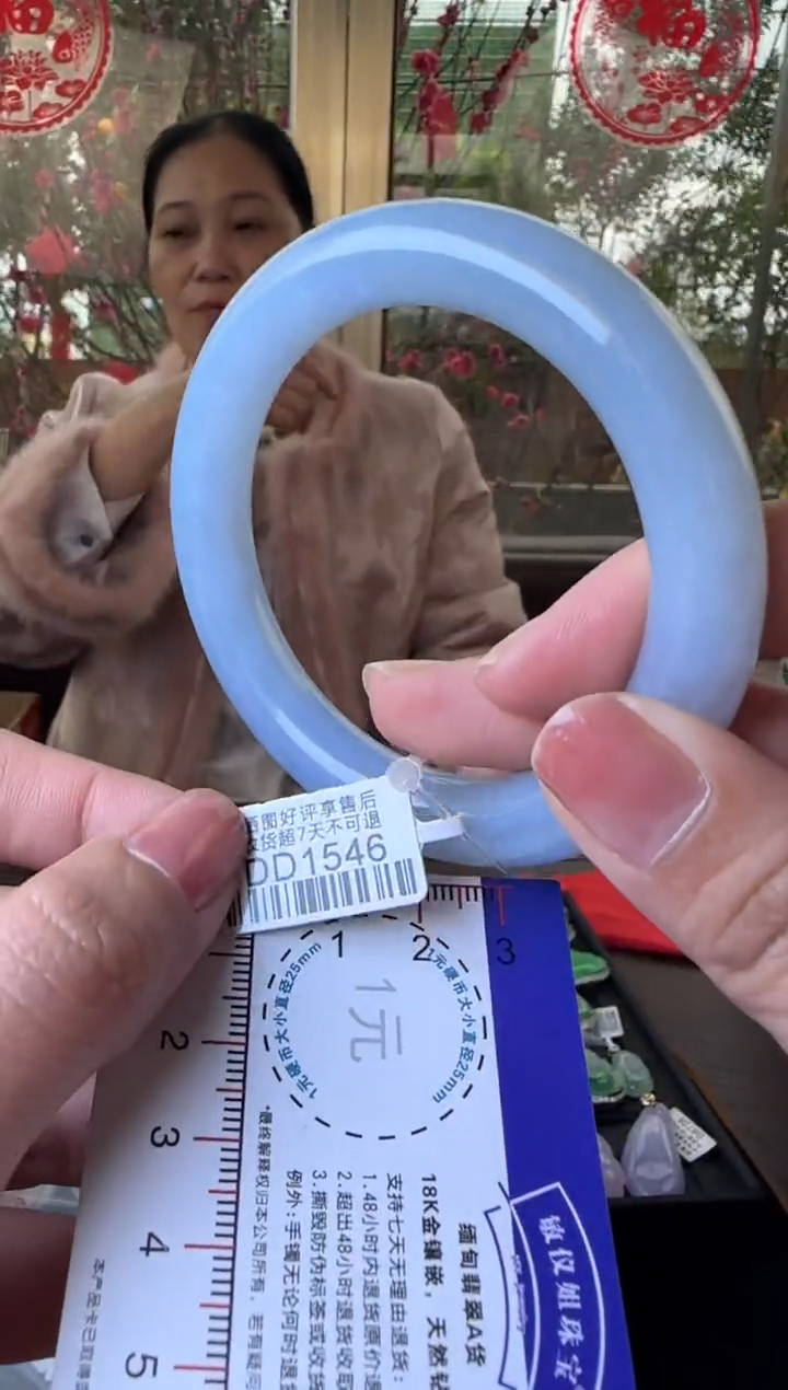 【闪购商品】翡翠手镯未镶嵌56圆条DD1546(100元运营费