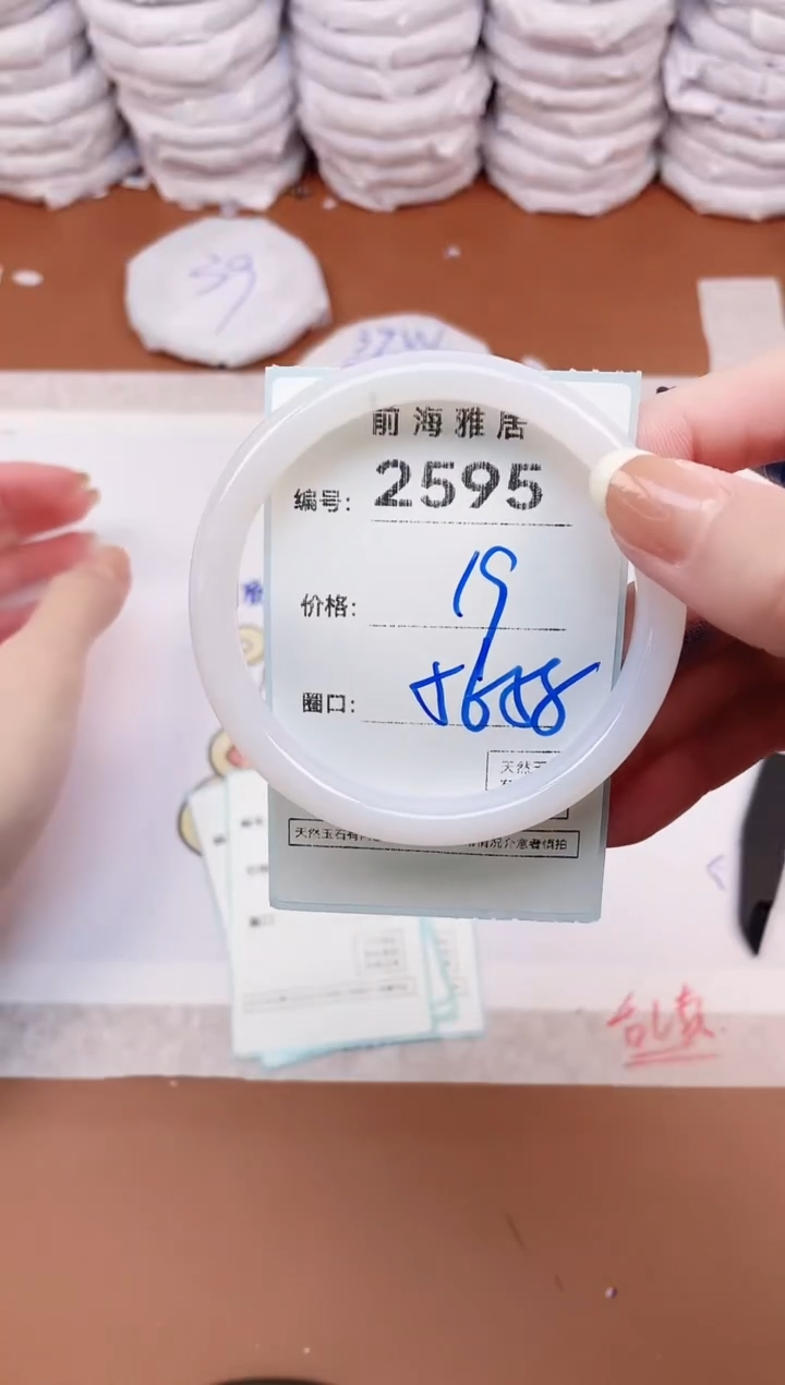 【闪购商品】玛瑙/玉髓手镯未镶嵌2595