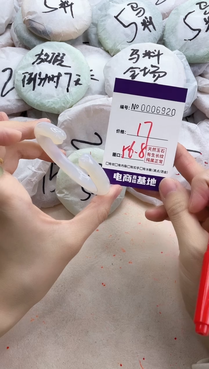 【闪购商品】玛瑙/玉髓手镯未镶嵌6920