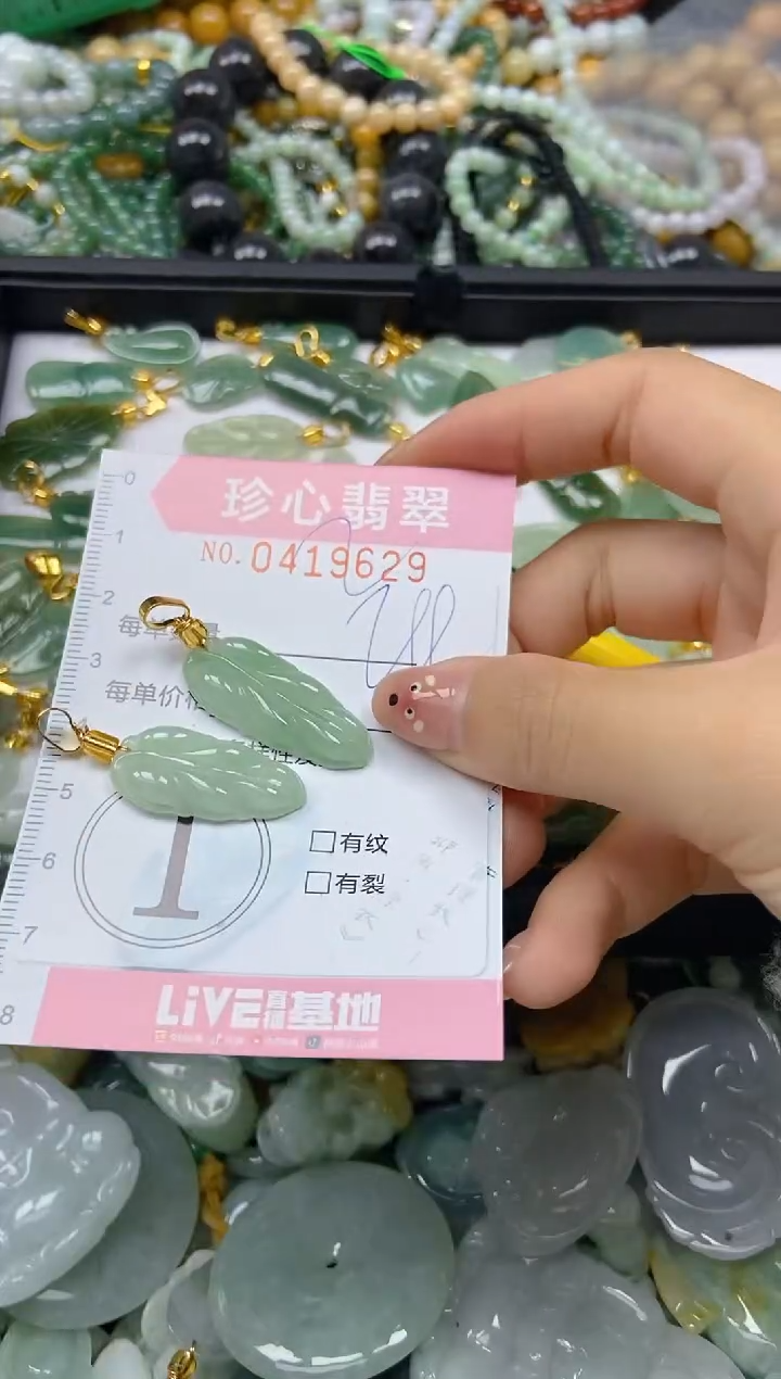 颈饰未镶嵌翡翠闪购0419629