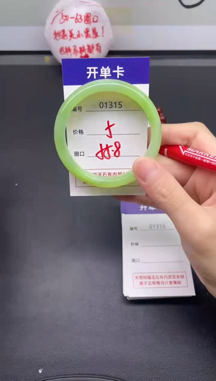 手镯玛瑙/玉髓未镶嵌1315