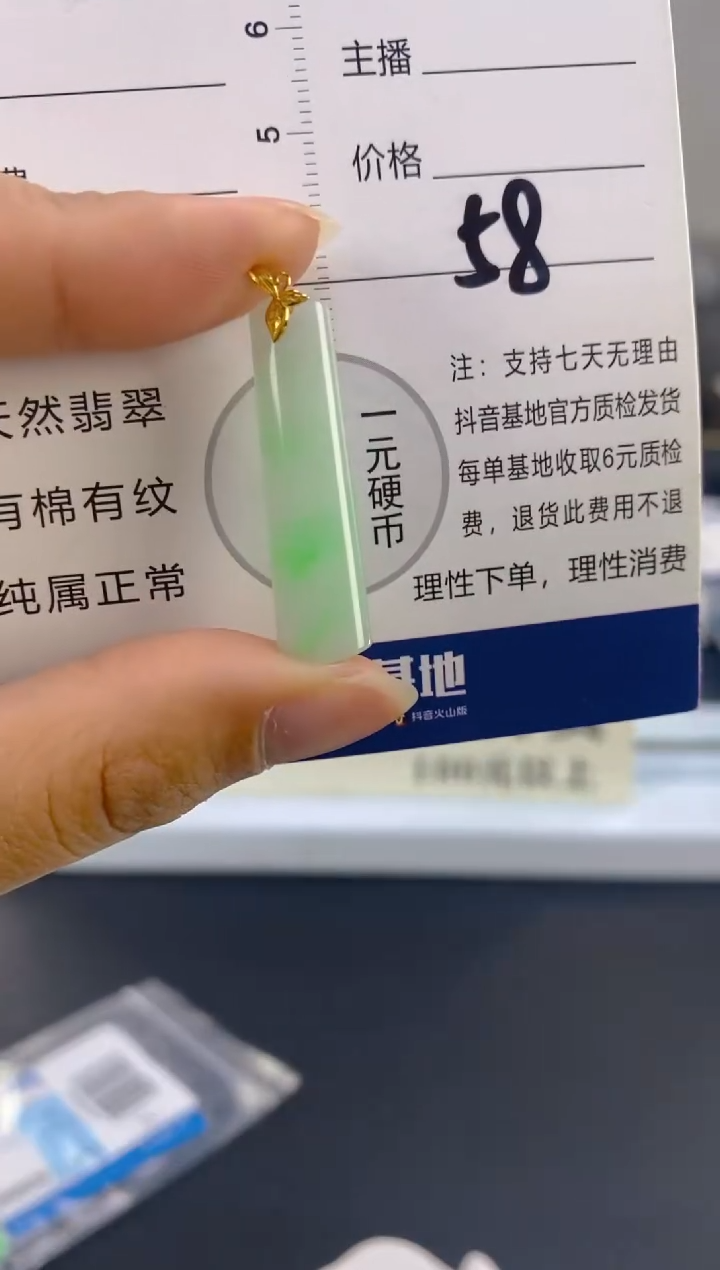 【闪购商品】翡翠颈饰18K金镶嵌天然A货翡翠