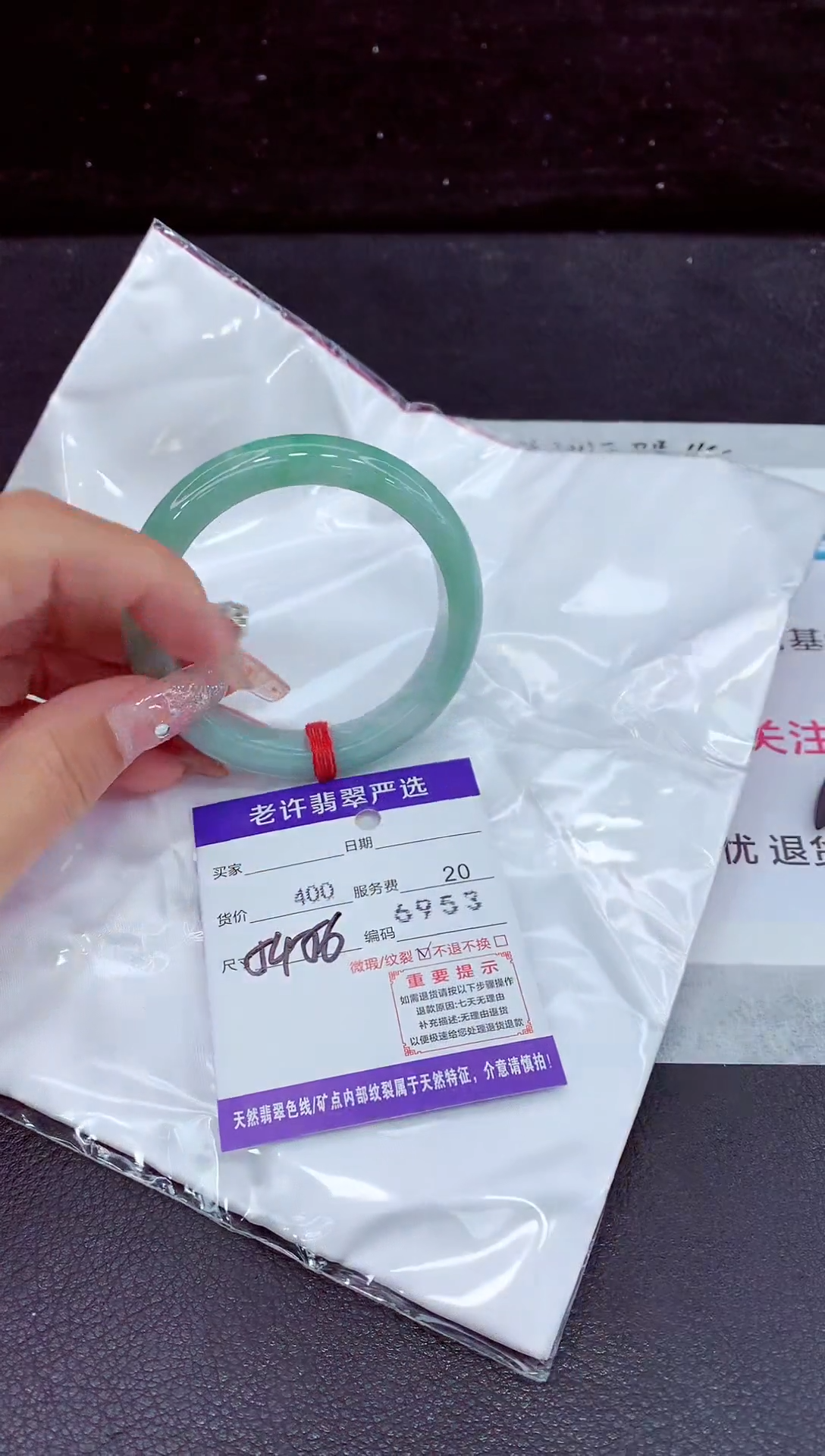 未镶嵌手镯翡翠1