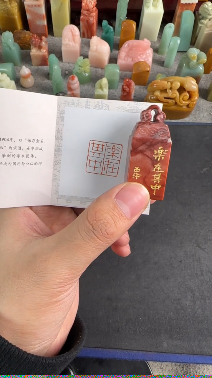 老挝石印石编号编号4674