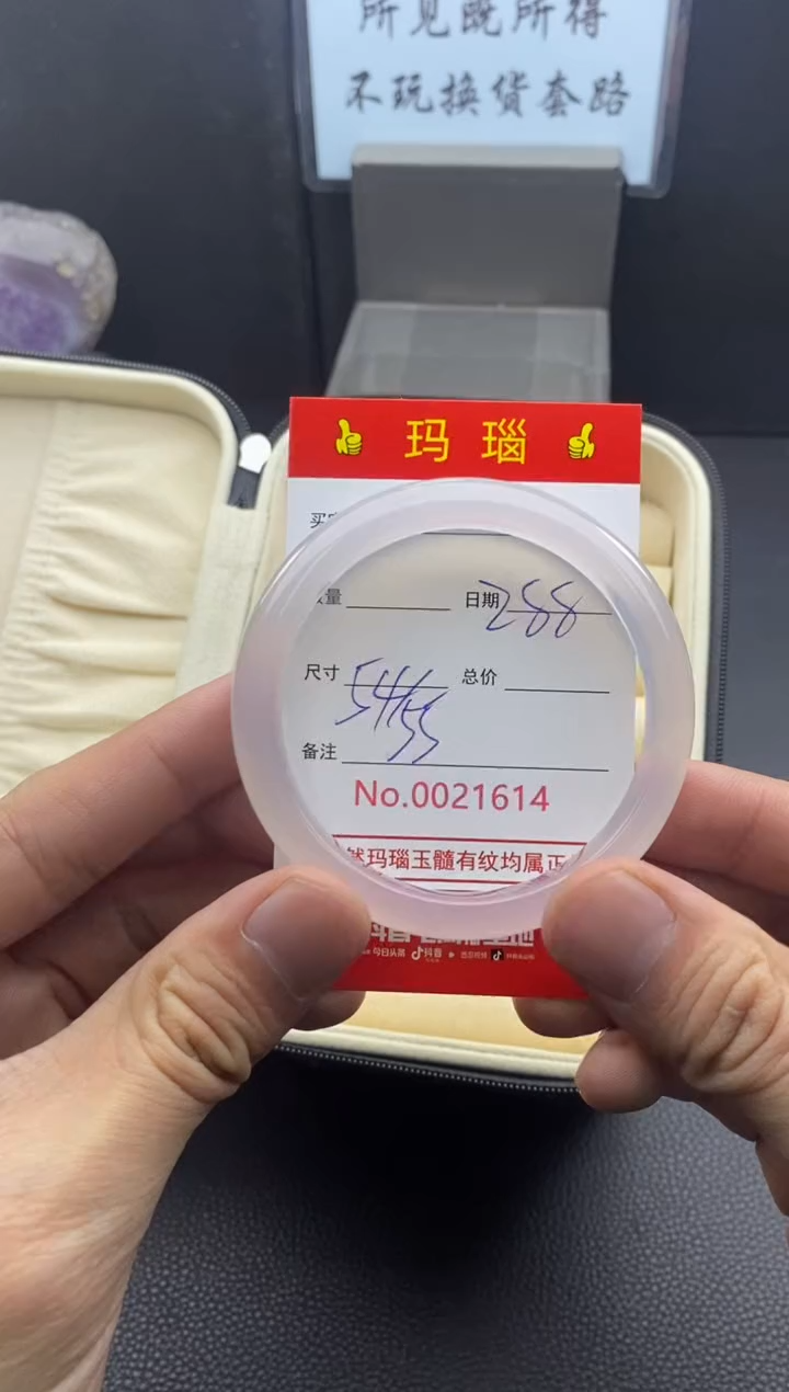 【闪购商品】玛瑙/玉髓手镯未镶嵌21614