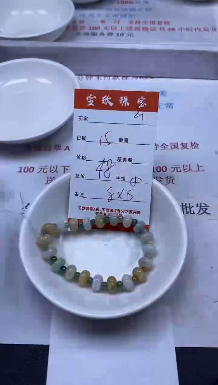 【闪购商品】翡翠颈饰未镶嵌雪欣散珠定制diy