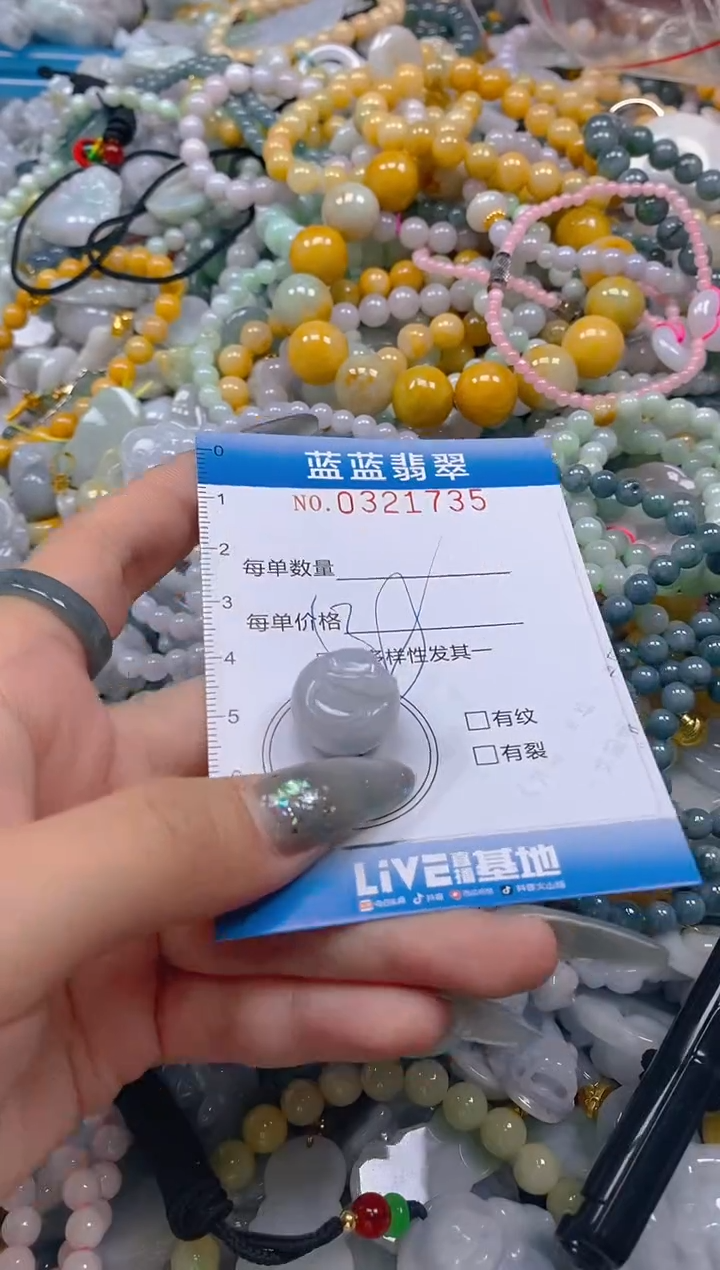 翡翠未镶嵌颈饰闪购0321735