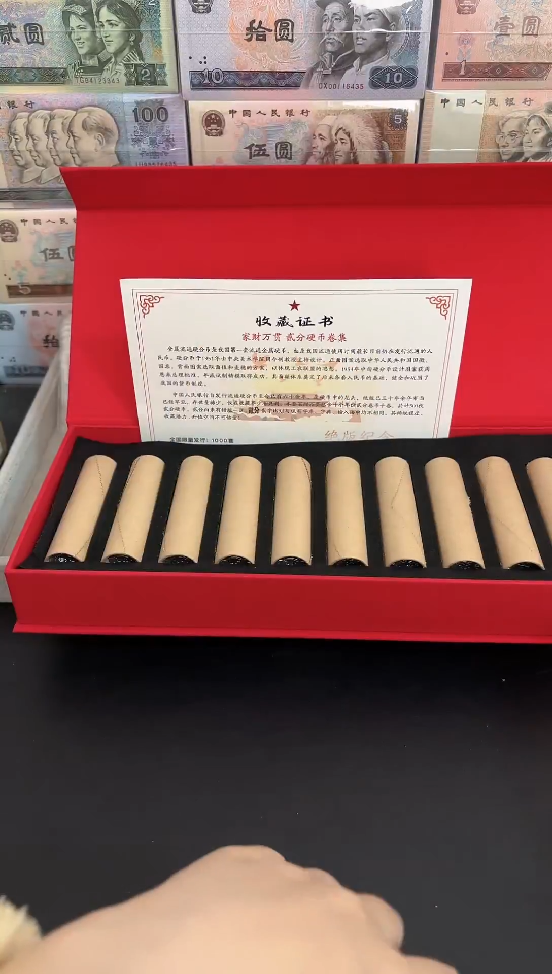 法定货币退市老钱币0002礼盒套装 500枚