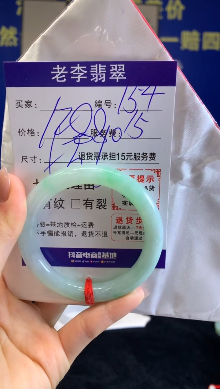 未镶嵌手镯翡翠翡翠手镯单样发一154