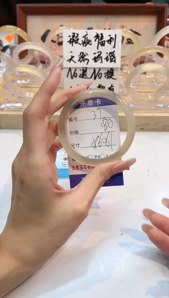 【闪购商品】玛瑙/玉髓手镯未镶嵌37-L马黑1瑕L-L59+