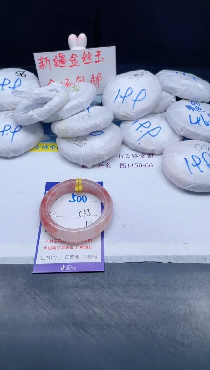 【闪购商品】石英质玉手镯未镶嵌500-51.5