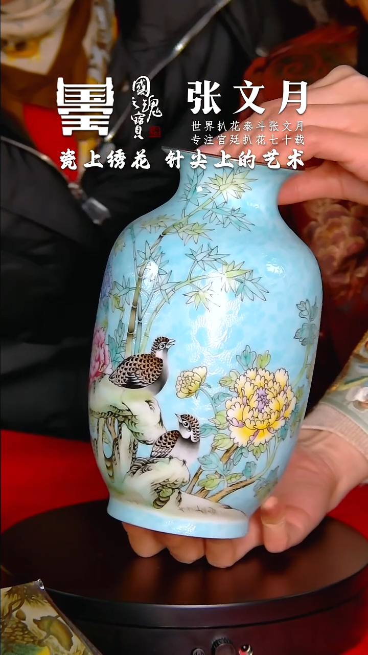 【闪购商品】瓷片张文月       流水115