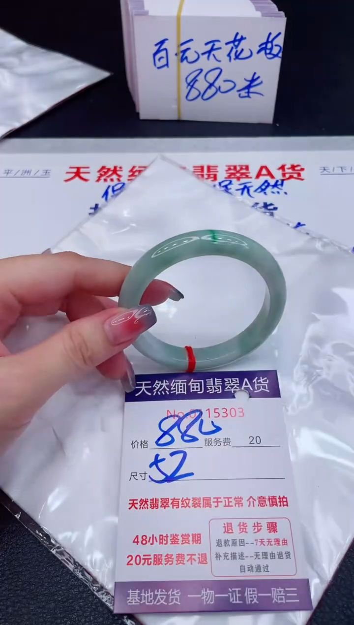 未镶嵌手镯翡翠880.00