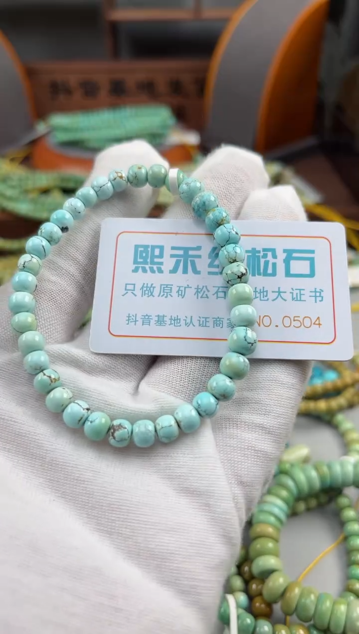 【闪购商品】绿松石松石未镶嵌0504