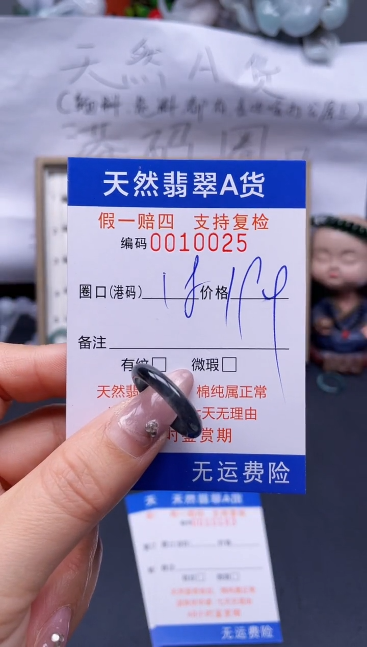 【闪购商品】翡翠戒指未镶嵌18*10025..