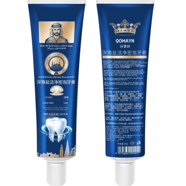 【拍5发6】高亮精洁牙膏一支礼盒不送新老包装随机发