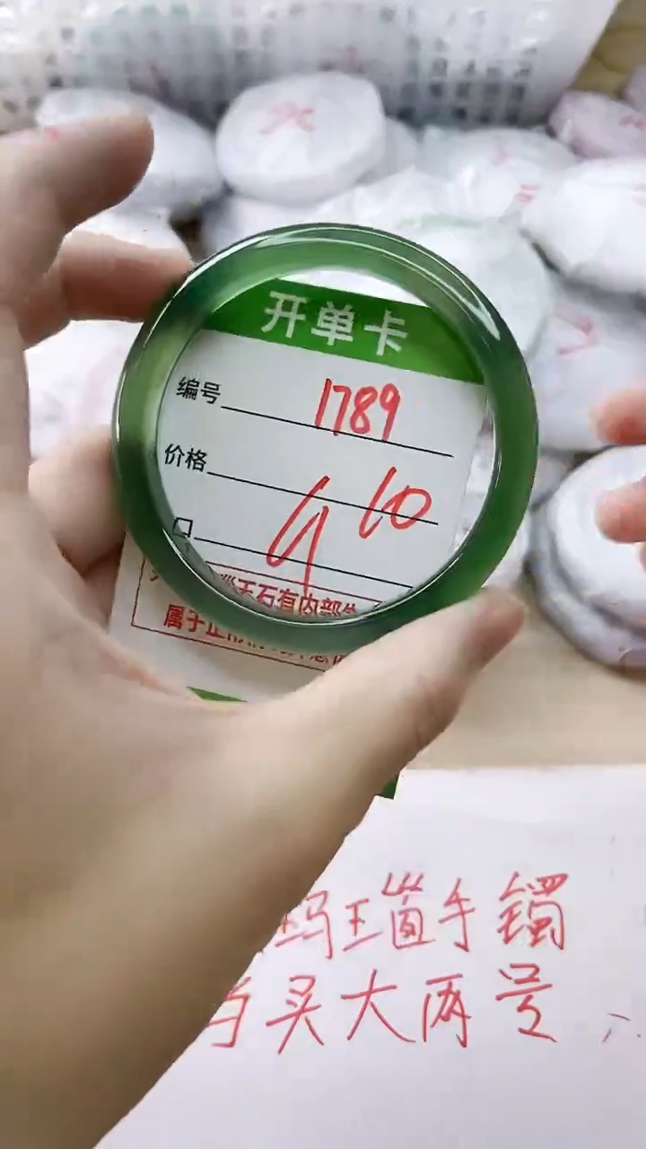 玛瑙/玉髓手镯未镶嵌1789